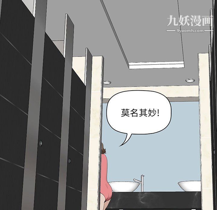 《我老公是双胞胎》漫画最新章节第7话免费下拉式在线观看章节第【33】张图片