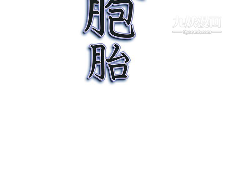 《我老公是双胞胎》漫画最新章节第7话免费下拉式在线观看章节第【149】张图片