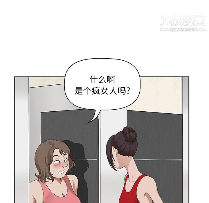 《我老公是双胞胎》漫画最新章节第7话免费下拉式在线观看章节第【31】张图片