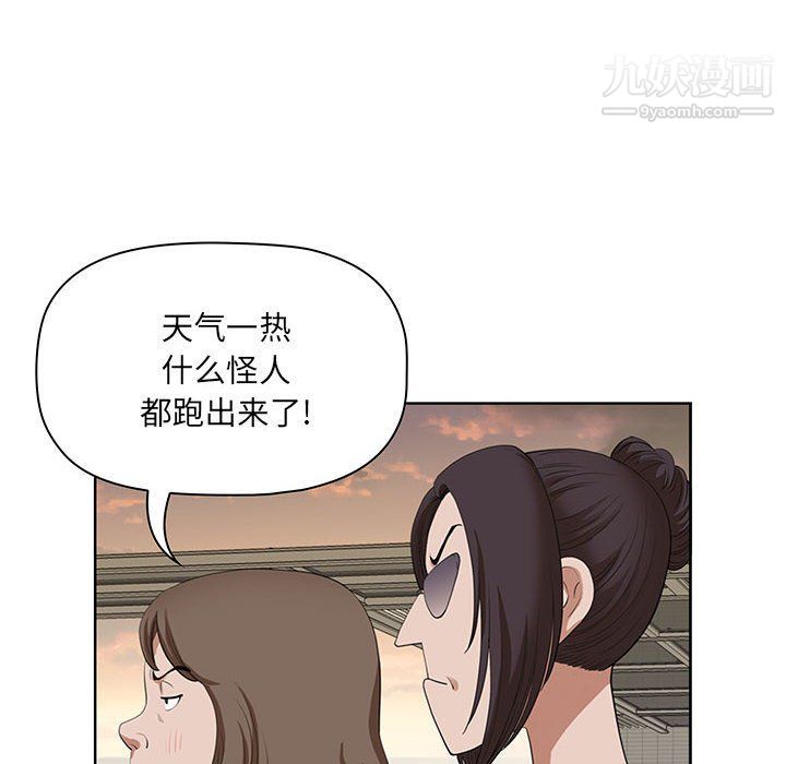 《我老公是双胞胎》漫画最新章节第7话免费下拉式在线观看章节第【44】张图片