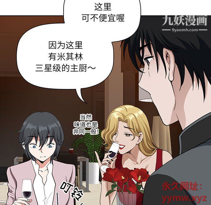 《我老公是双胞胎》漫画最新章节第7话免费下拉式在线观看章节第【128】张图片