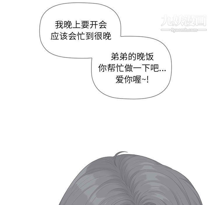 《我老公是双胞胎》漫画最新章节第7话免费下拉式在线观看章节第【133】张图片