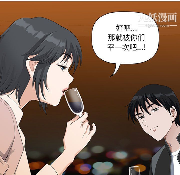 《我老公是双胞胎》漫画最新章节第7话免费下拉式在线观看章节第【137】张图片