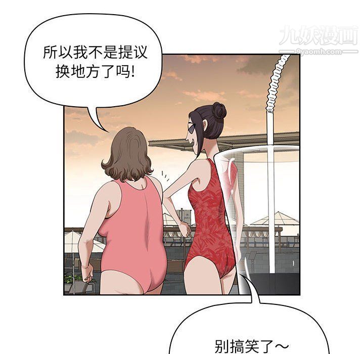 《我老公是双胞胎》漫画最新章节第7话免费下拉式在线观看章节第【46】张图片