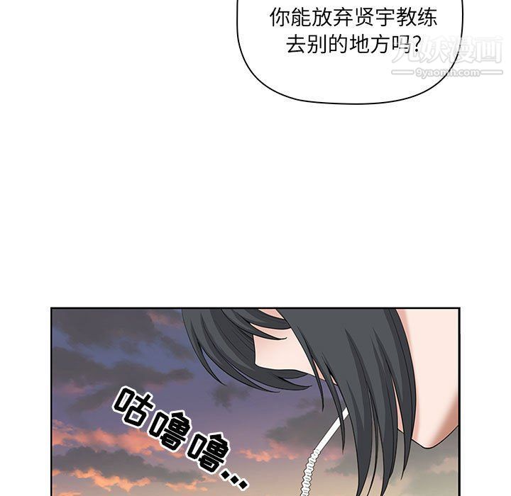 《我老公是双胞胎》漫画最新章节第7话免费下拉式在线观看章节第【47】张图片