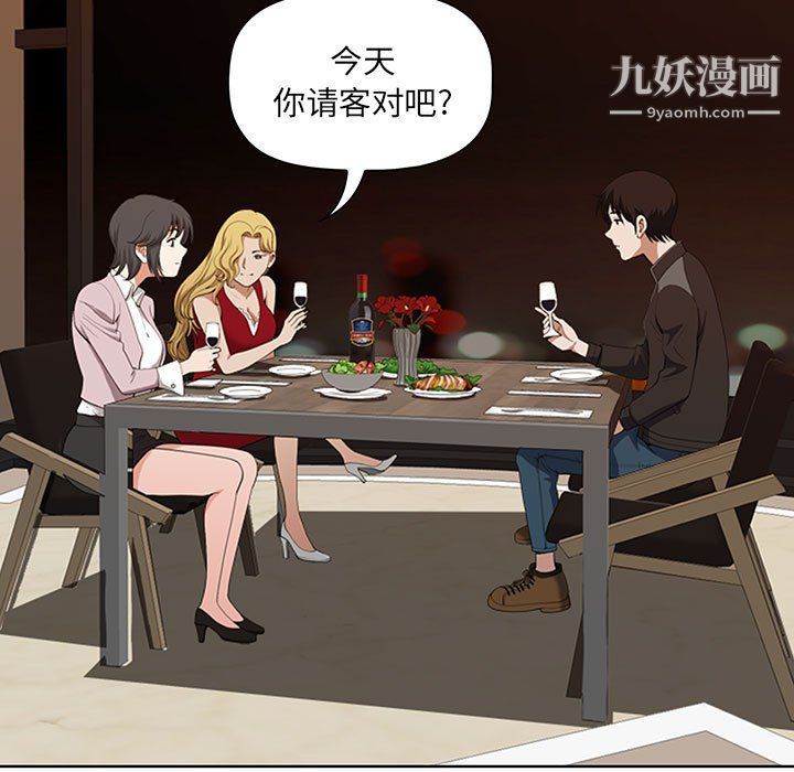 《我老公是双胞胎》漫画最新章节第7话免费下拉式在线观看章节第【125】张图片