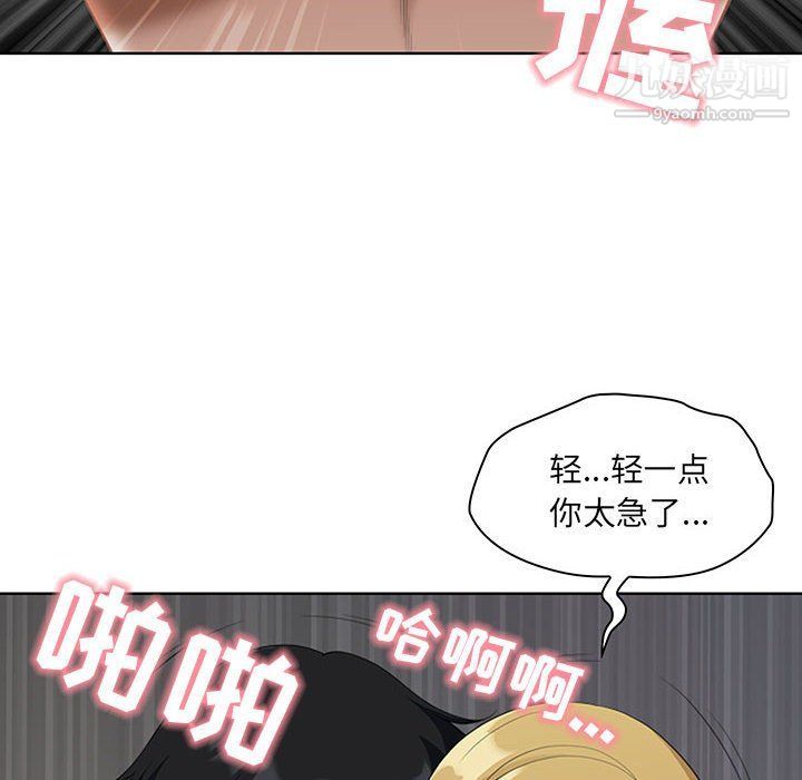 《我老公是双胞胎》漫画最新章节第7话免费下拉式在线观看章节第【80】张图片