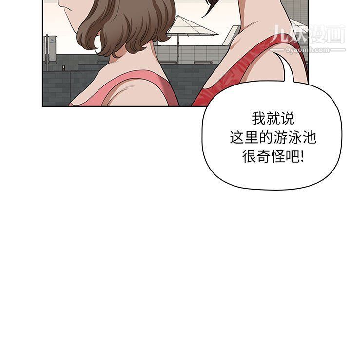 《我老公是双胞胎》漫画最新章节第7话免费下拉式在线观看章节第【45】张图片