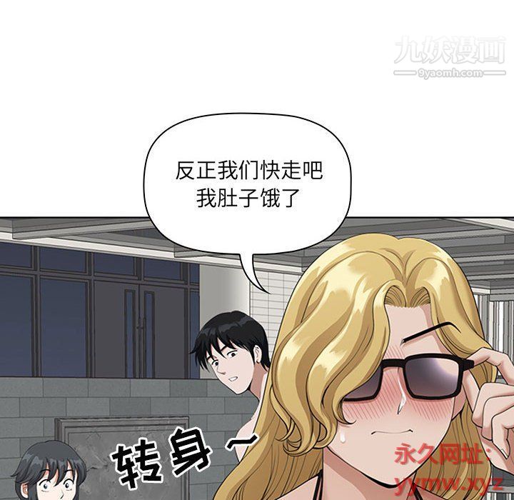 《我老公是双胞胎》漫画最新章节第7话免费下拉式在线观看章节第【120】张图片