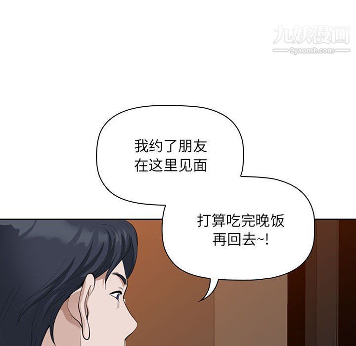 《我老公是双胞胎》漫画最新章节第8话免费下拉式在线观看章节第【18】张图片