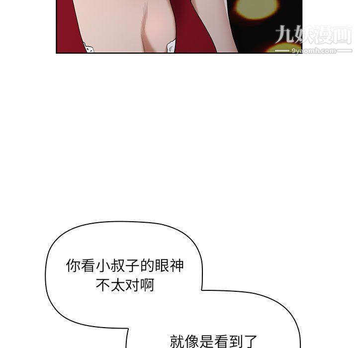 《我老公是双胞胎》漫画最新章节第8话免费下拉式在线观看章节第【33】张图片