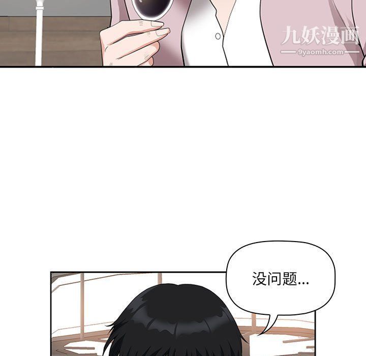 《我老公是双胞胎》漫画最新章节第8话免费下拉式在线观看章节第【81】张图片