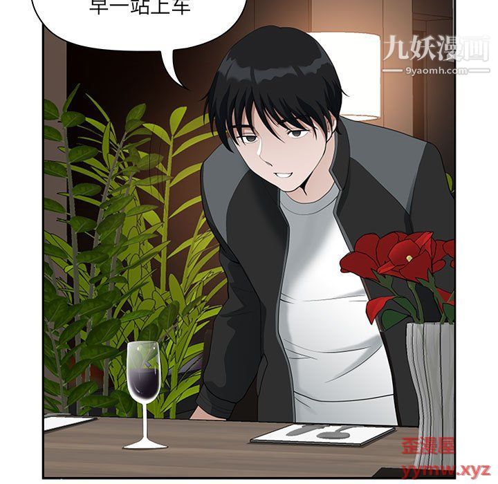 《我老公是双胞胎》漫画最新章节第8话免费下拉式在线观看章节第【71】张图片