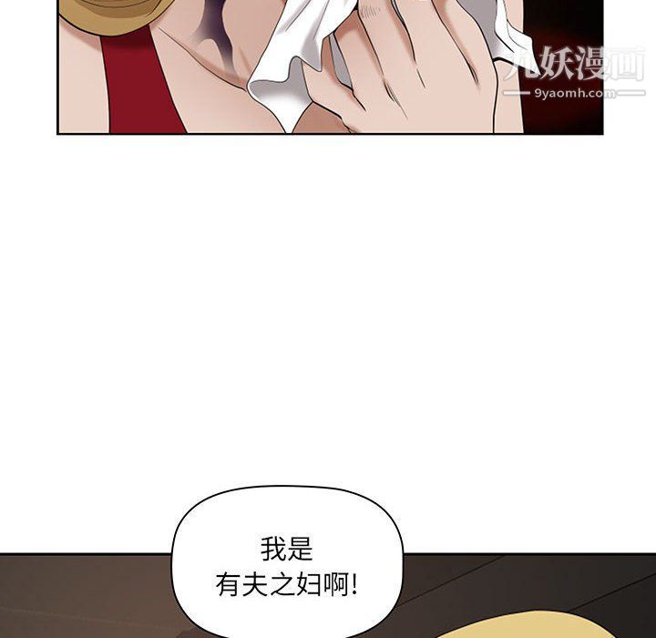 《我老公是双胞胎》漫画最新章节第8话免费下拉式在线观看章节第【60】张图片