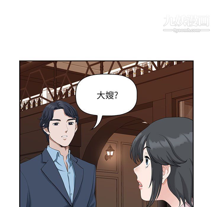 《我老公是双胞胎》漫画最新章节第8话免费下拉式在线观看章节第【15】张图片