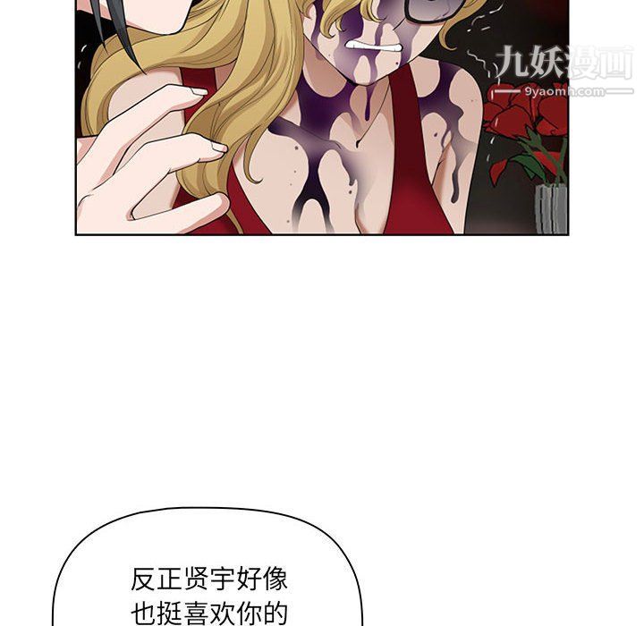 《我老公是双胞胎》漫画最新章节第8话免费下拉式在线观看章节第【58】张图片