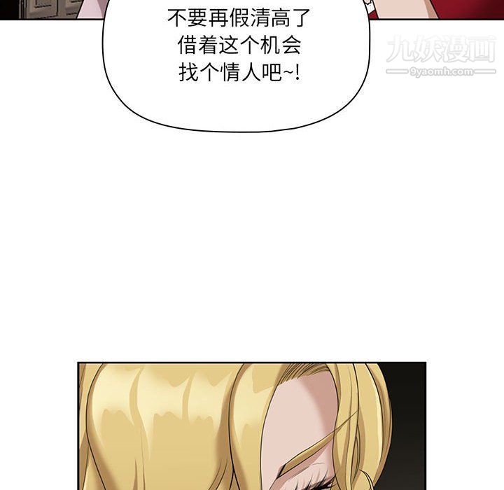 《我老公是双胞胎》漫画最新章节第8话免费下拉式在线观看章节第【62】张图片