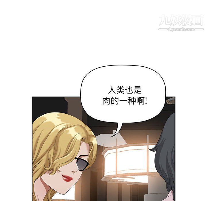 《我老公是双胞胎》漫画最新章节第8话免费下拉式在线观看章节第【42】张图片