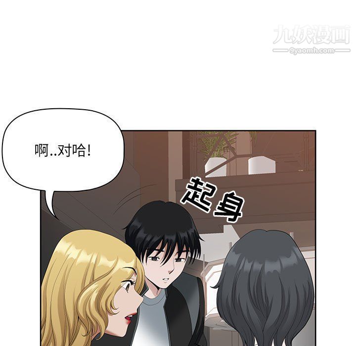 《我老公是双胞胎》漫画最新章节第8话免费下拉式在线观看章节第【29】张图片