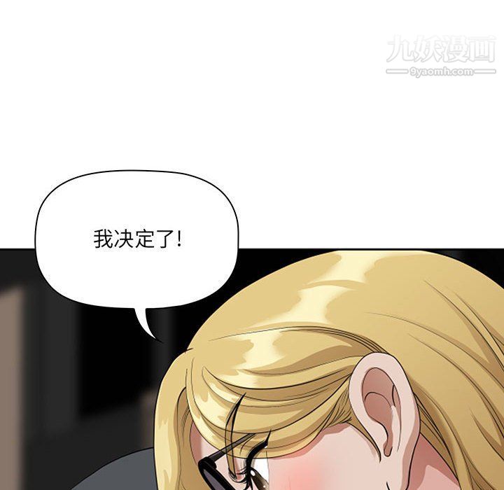 《我老公是双胞胎》漫画最新章节第8话免费下拉式在线观看章节第【50】张图片