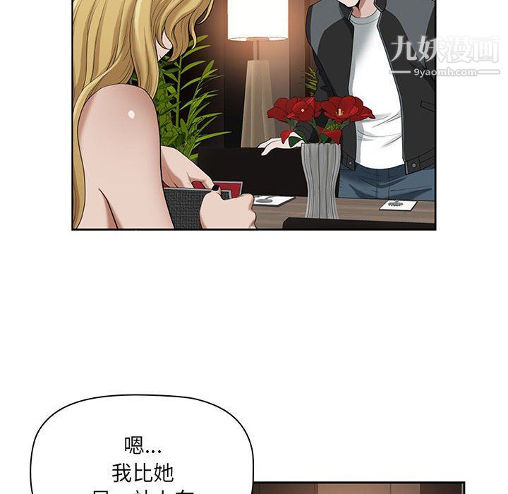 《我老公是双胞胎》漫画最新章节第8话免费下拉式在线观看章节第【70】张图片