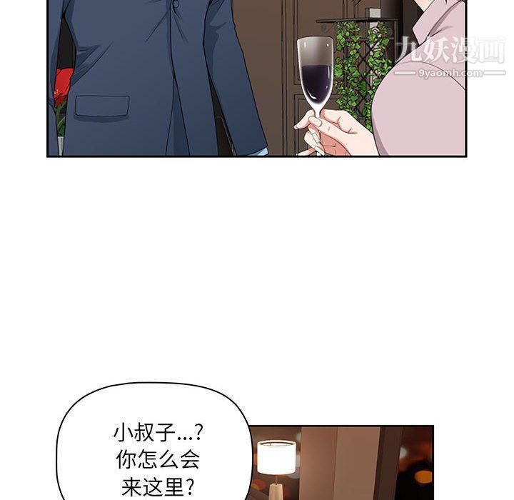 《我老公是双胞胎》漫画最新章节第8话免费下拉式在线观看章节第【16】张图片