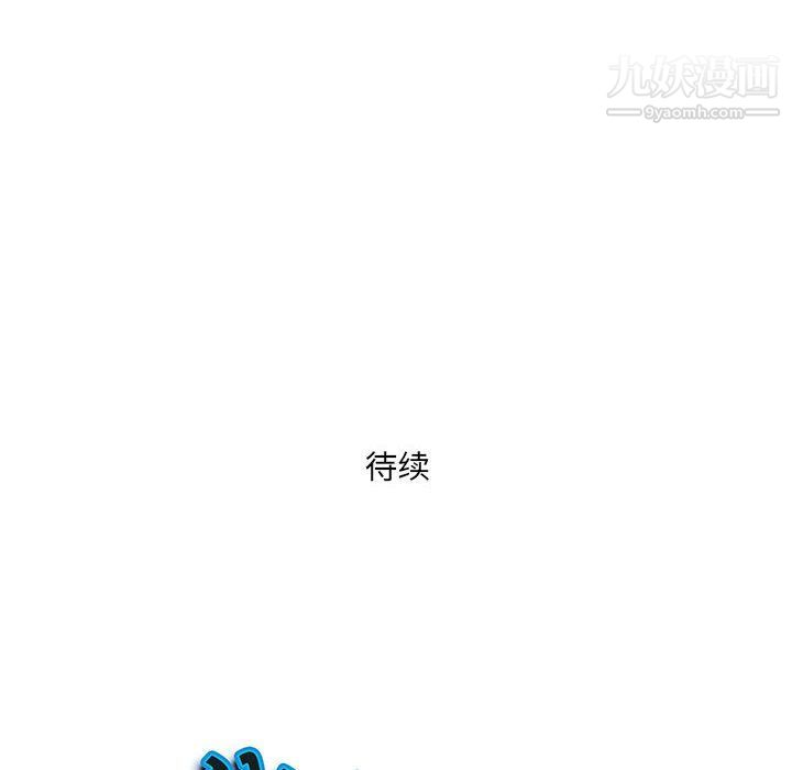 《我老公是双胞胎》漫画最新章节第8话免费下拉式在线观看章节第【124】张图片