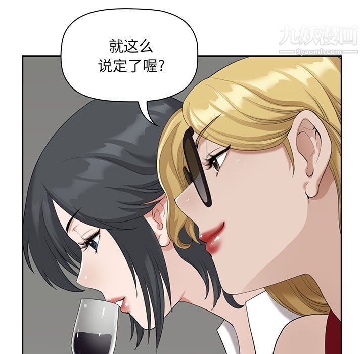 《我老公是双胞胎》漫画最新章节第8话免费下拉式在线观看章节第【83】张图片