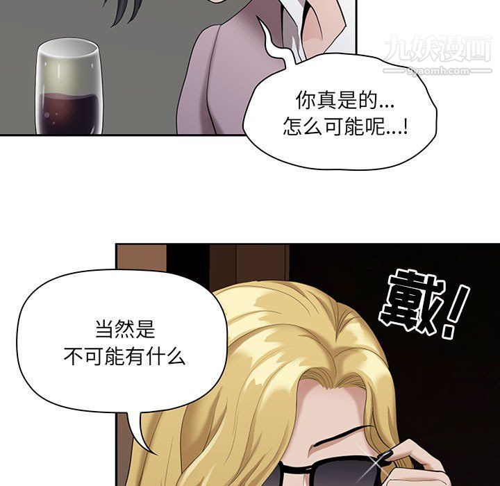 《我老公是双胞胎》漫画最新章节第8话免费下拉式在线观看章节第【37】张图片