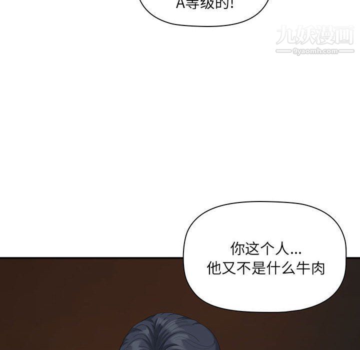 《我老公是双胞胎》漫画最新章节第8话免费下拉式在线观看章节第【40】张图片