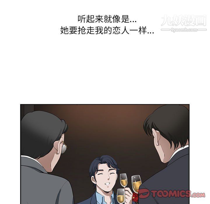 《我老公是双胞胎》漫画最新章节第8话免费下拉式在线观看章节第【87】张图片