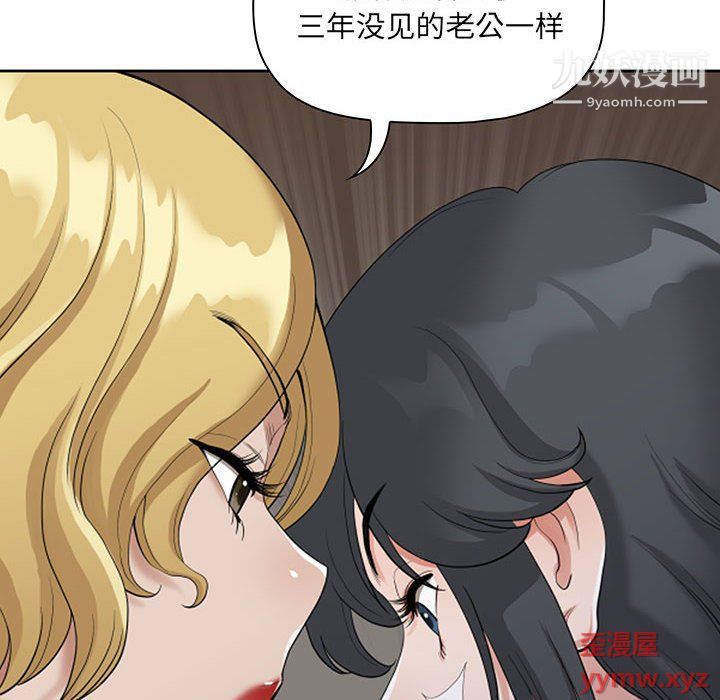 《我老公是双胞胎》漫画最新章节第8话免费下拉式在线观看章节第【34】张图片