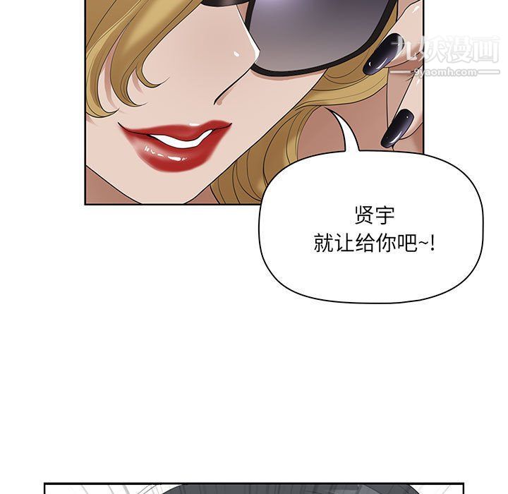 《我老公是双胞胎》漫画最新章节第8话免费下拉式在线观看章节第【53】张图片