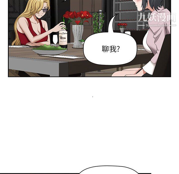 《我老公是双胞胎》漫画最新章节第9话免费下拉式在线观看章节第【39】张图片