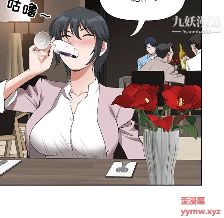 《我老公是双胞胎》漫画最新章节第9话免费下拉式在线观看章节第【48】张图片