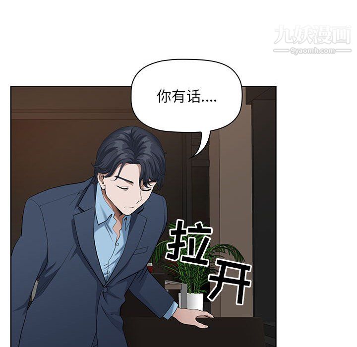 《我老公是双胞胎》漫画最新章节第9话免费下拉式在线观看章节第【80】张图片