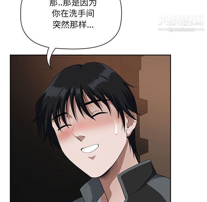 《我老公是双胞胎》漫画最新章节第9话免费下拉式在线观看章节第【27】张图片