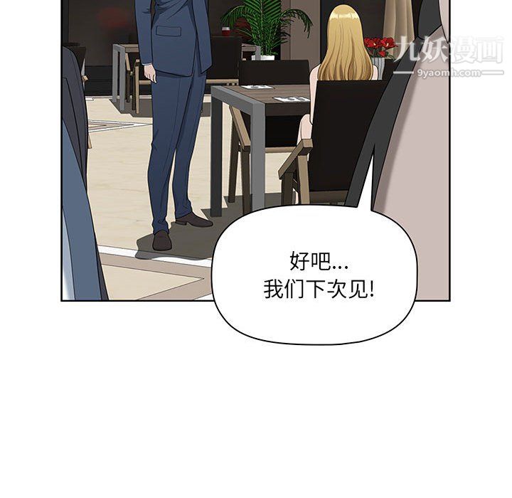 《我老公是双胞胎》漫画最新章节第9话免费下拉式在线观看章节第【77】张图片