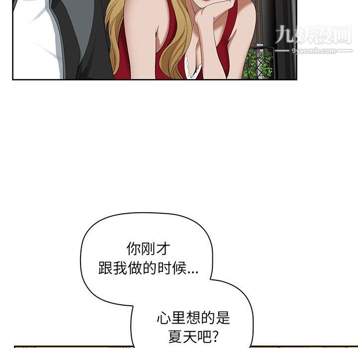 《我老公是双胞胎》漫画最新章节第9话免费下拉式在线观看章节第【23】张图片