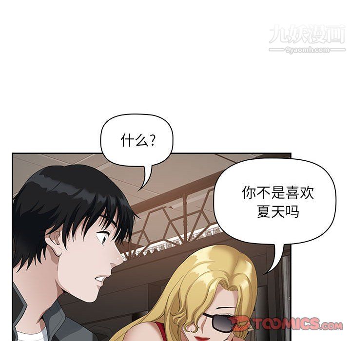 《我老公是双胞胎》漫画最新章节第9话免费下拉式在线观看章节第【22】张图片