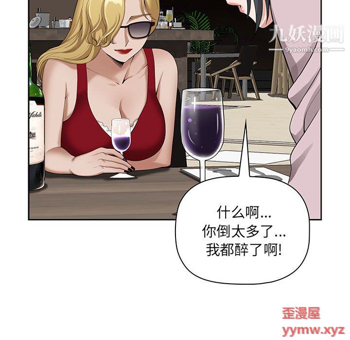 《我老公是双胞胎》漫画最新章节第9话免费下拉式在线观看章节第【44】张图片