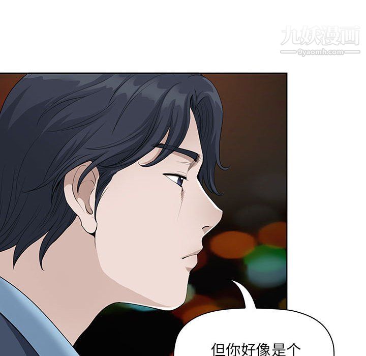 《我老公是双胞胎》漫画最新章节第9话免费下拉式在线观看章节第【84】张图片