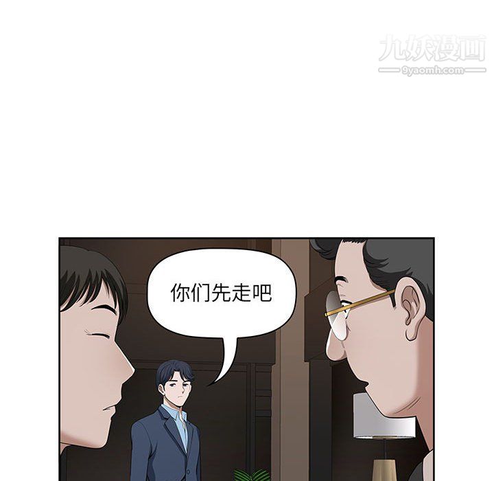 《我老公是双胞胎》漫画最新章节第9话免费下拉式在线观看章节第【76】张图片