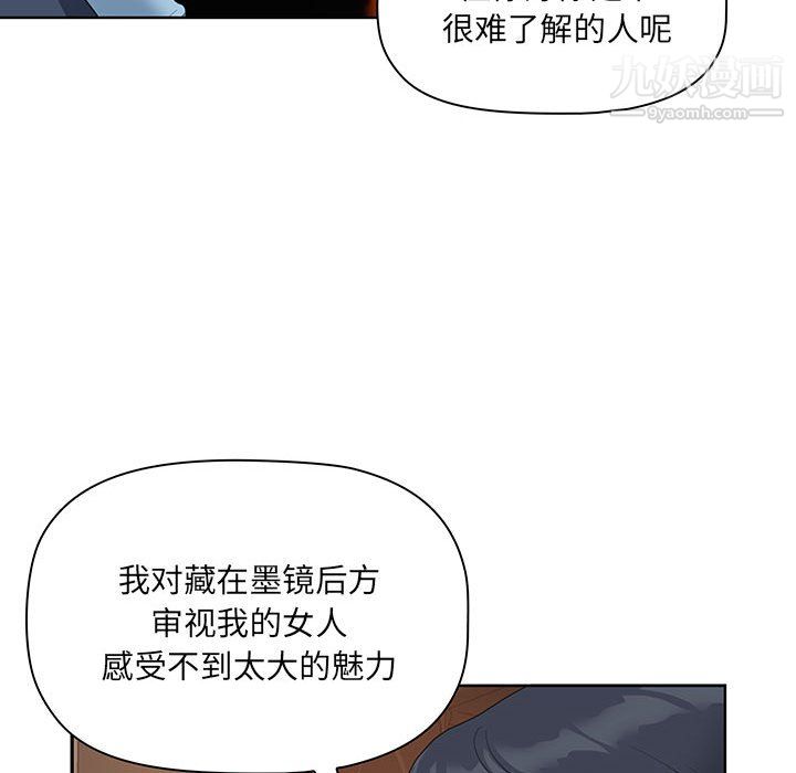 《我老公是双胞胎》漫画最新章节第9话免费下拉式在线观看章节第【85】张图片