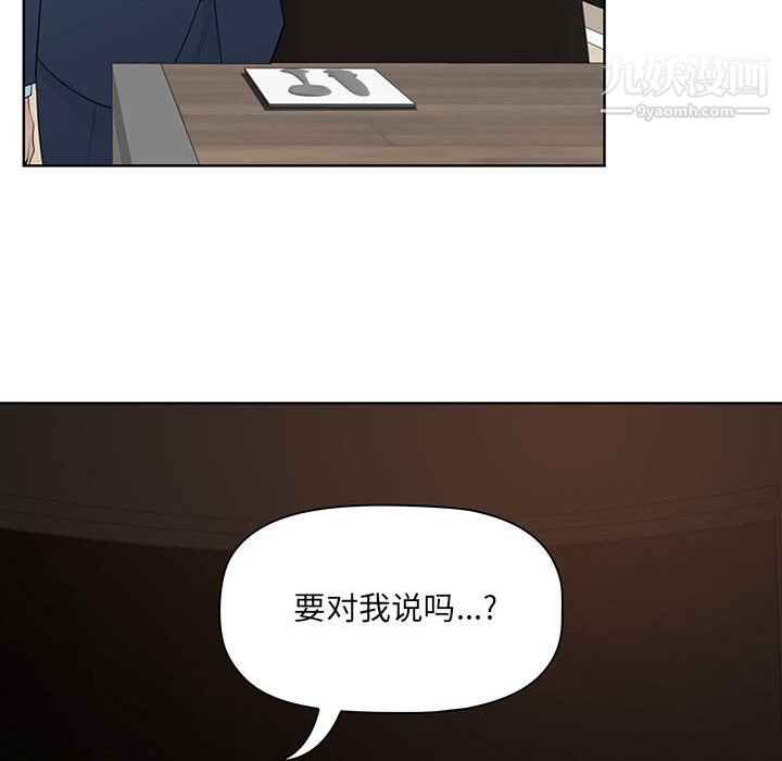 《我老公是双胞胎》漫画最新章节第9话免费下拉式在线观看章节第【81】张图片