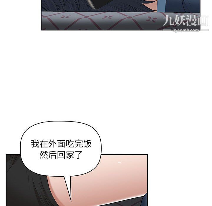 《我老公是双胞胎》漫画最新章节第10话免费下拉式在线观看章节第【104】张图片