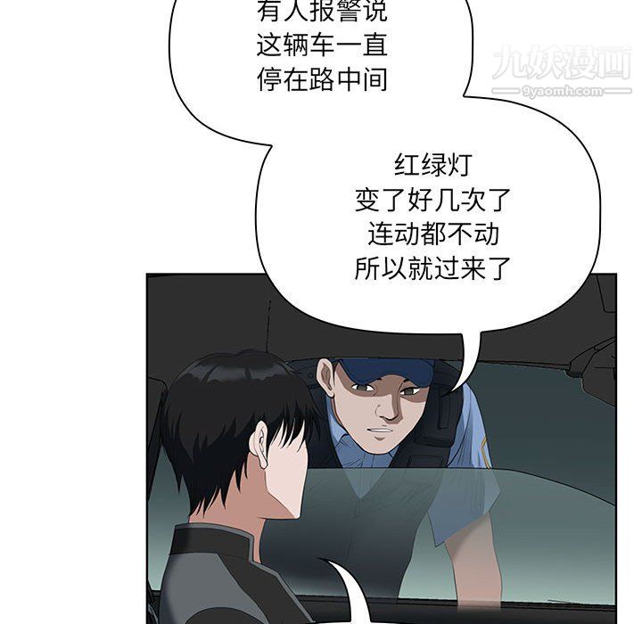 《我老公是双胞胎》漫画最新章节第10话免费下拉式在线观看章节第【57】张图片