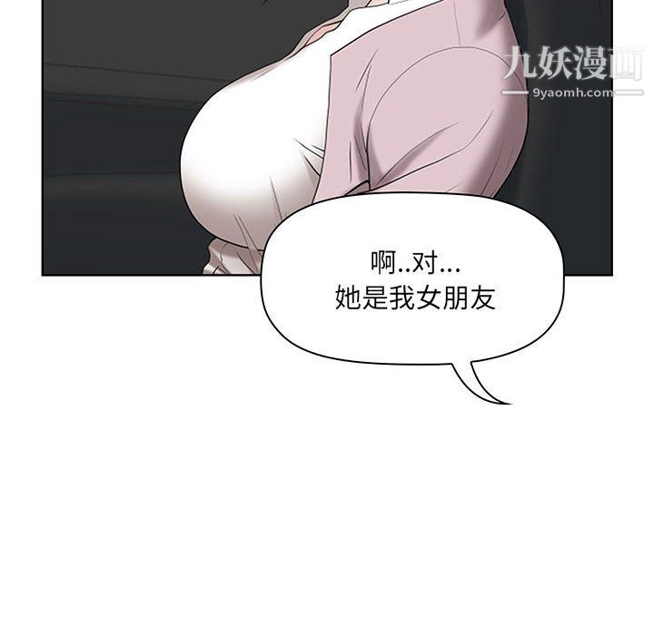 《我老公是双胞胎》漫画最新章节第10话免费下拉式在线观看章节第【62】张图片