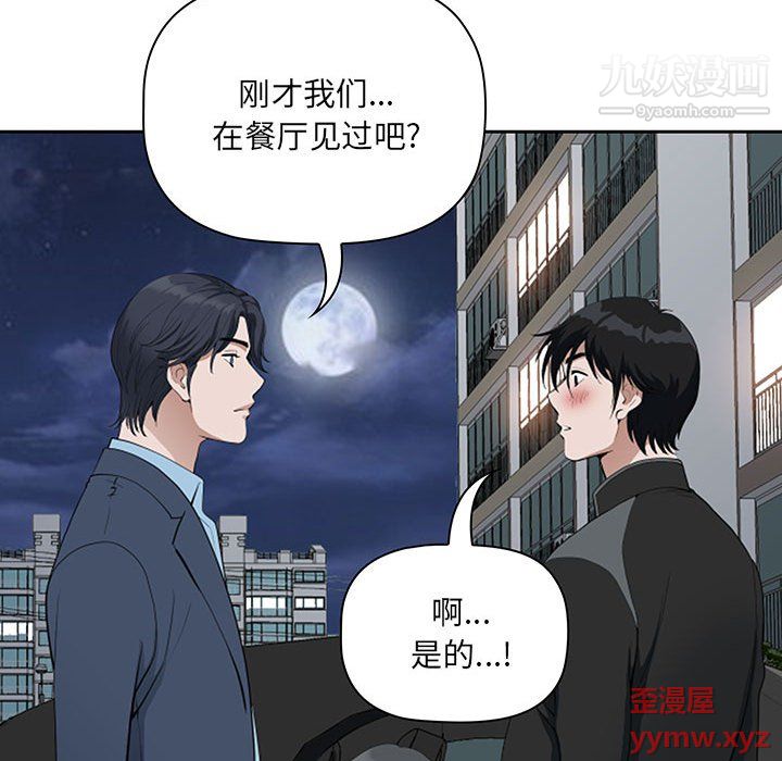 《我老公是双胞胎》漫画最新章节第10话免费下拉式在线观看章节第【86】张图片