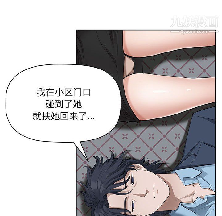 《我老公是双胞胎》漫画最新章节第10话免费下拉式在线观看章节第【106】张图片